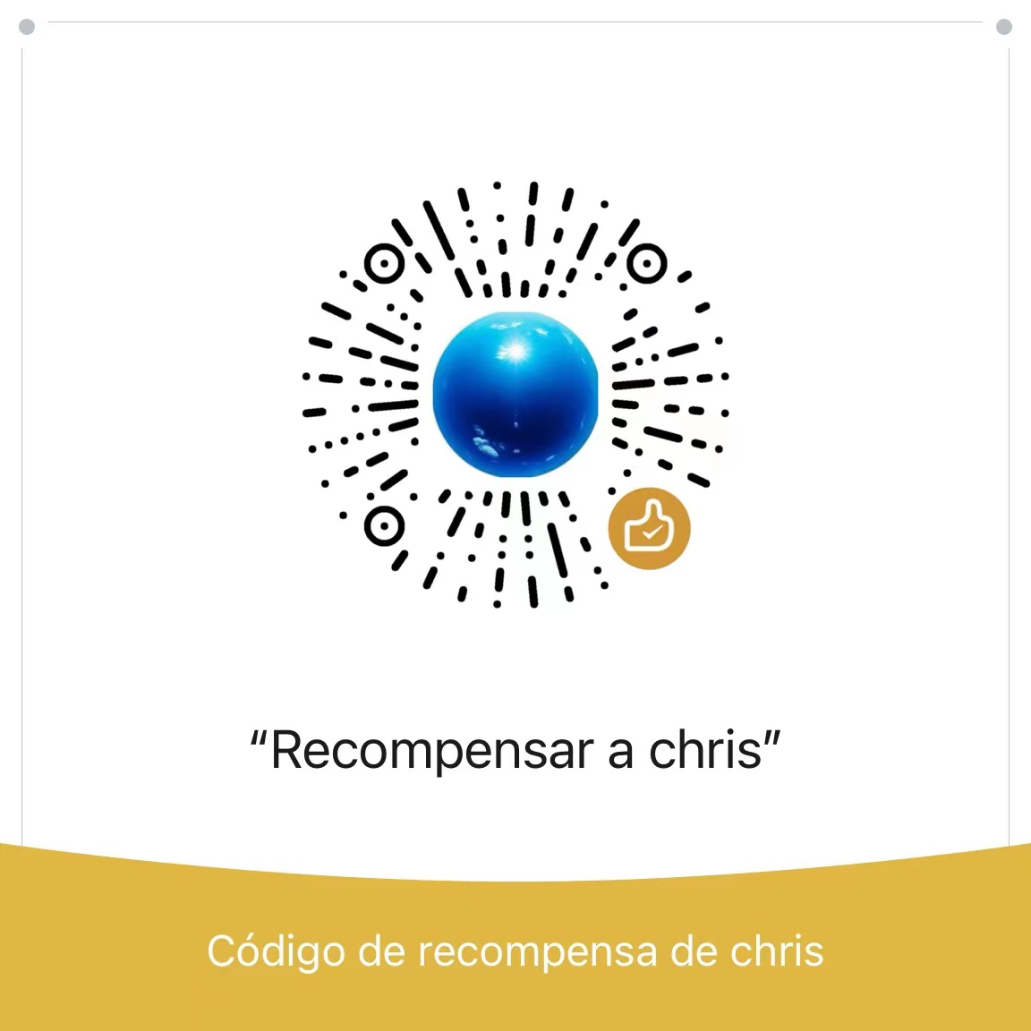 微信打赏二维码